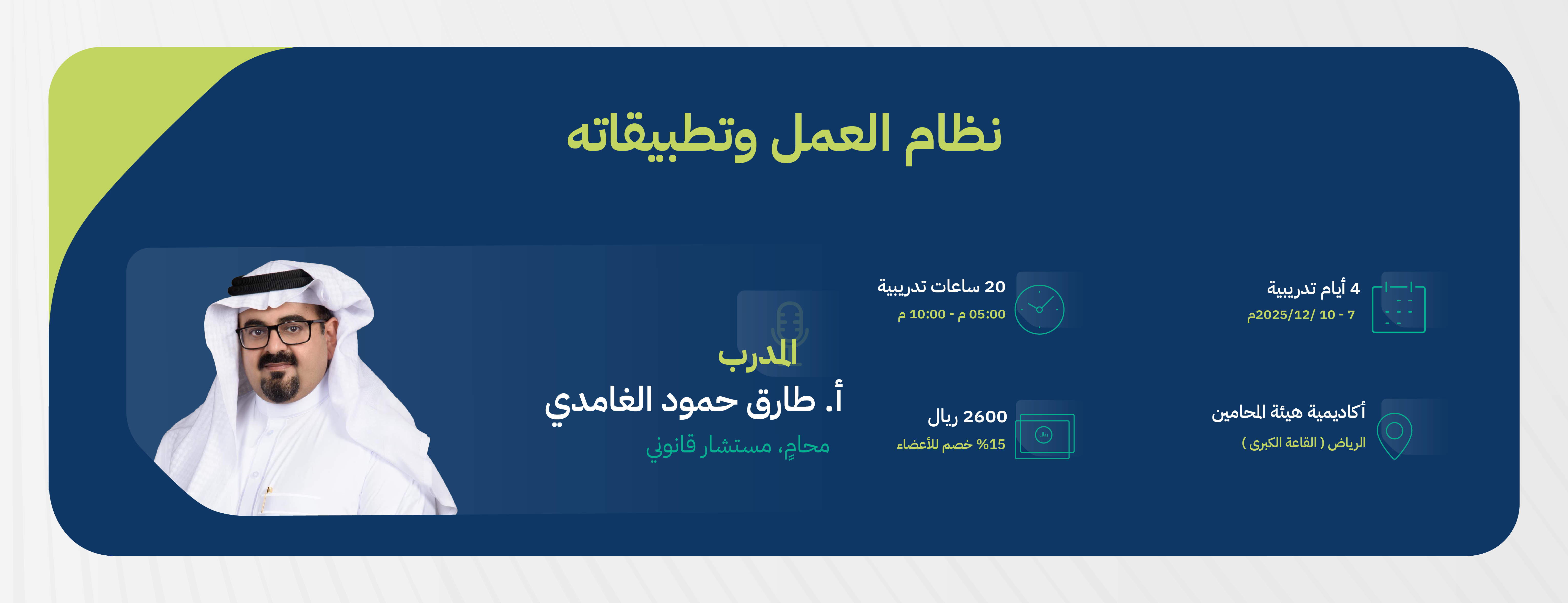 نظام العمل وتطبيقاته-01