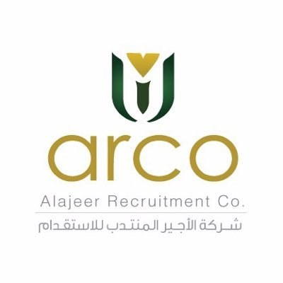 شركة الأجير المنتدب للاستقدام أركو Arco الهيئة السعودية للمحامين
