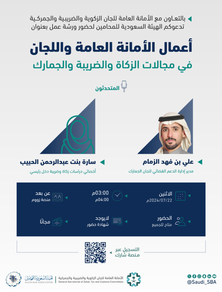 أعمال-الأمانة-العامة-واللجان (3)