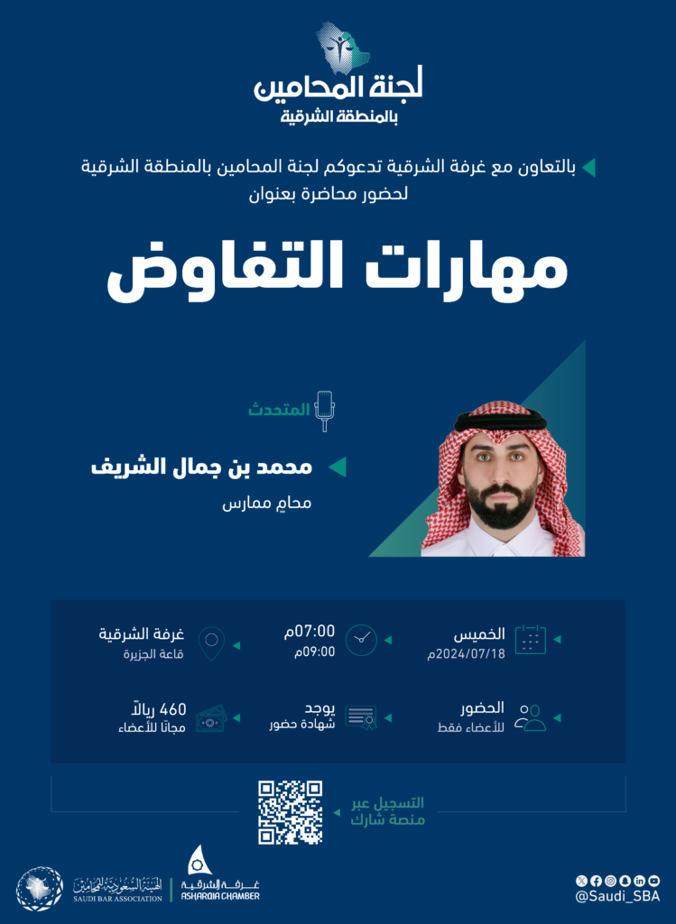 مهارات-التفاوض٢