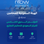 المؤتمر-الدولي-الخامس