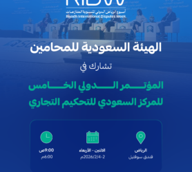 المؤتمر-الدولي-الخامس